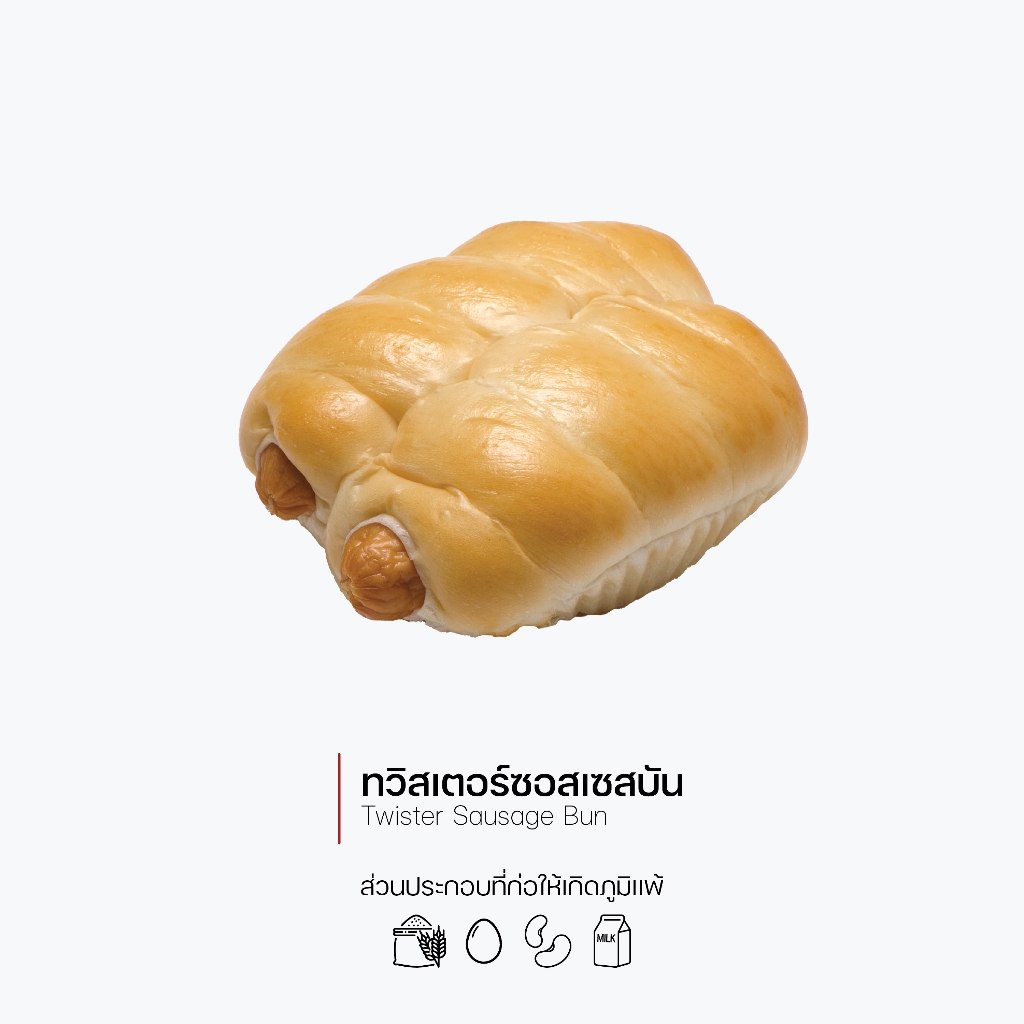 กาโตว์ เฮ้าส์ ทวิสเตอร์ซอสเซสบัน (2 ชิ้นคู่ ราคา 52 บาท) (รหัส 1069)