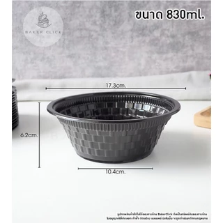 NEXTech ชามพลาสติก PP 550ml 830ml 1แพ็ค/50ใบ