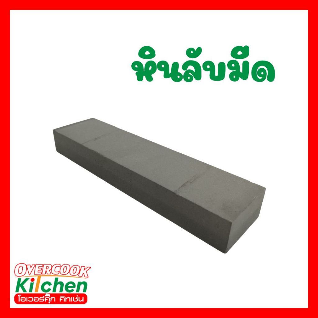 หินลับมีด ที่ลับมีด หินลับตราเพชร หินรวมกัน 2 ด้าน แบบละเอียดและแบบกลาง (8x2x1)