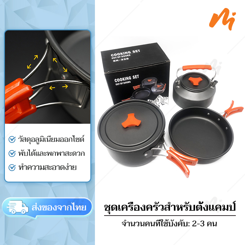 10PCS ชุดแคมป์ปิ้ง หม้อสนามแคมป์ ชุดหม้อแคมปิ้ง หม้อสนาม ชุดครัวแคมปิ้ง หม้อแคมปิ้ง ชุดหม้อสนาม กาต้มน้ำแคมป์