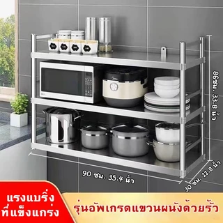 ชั้นวางติดผนังครัว, ชั้นวางสแตนเลส304, ชั้นวางเครื่องปรุง, ชั้นวางไมโครเวฟ, ชั้นวางของ, รับน้ำหนักได้ดี ต้องเจาะรู!