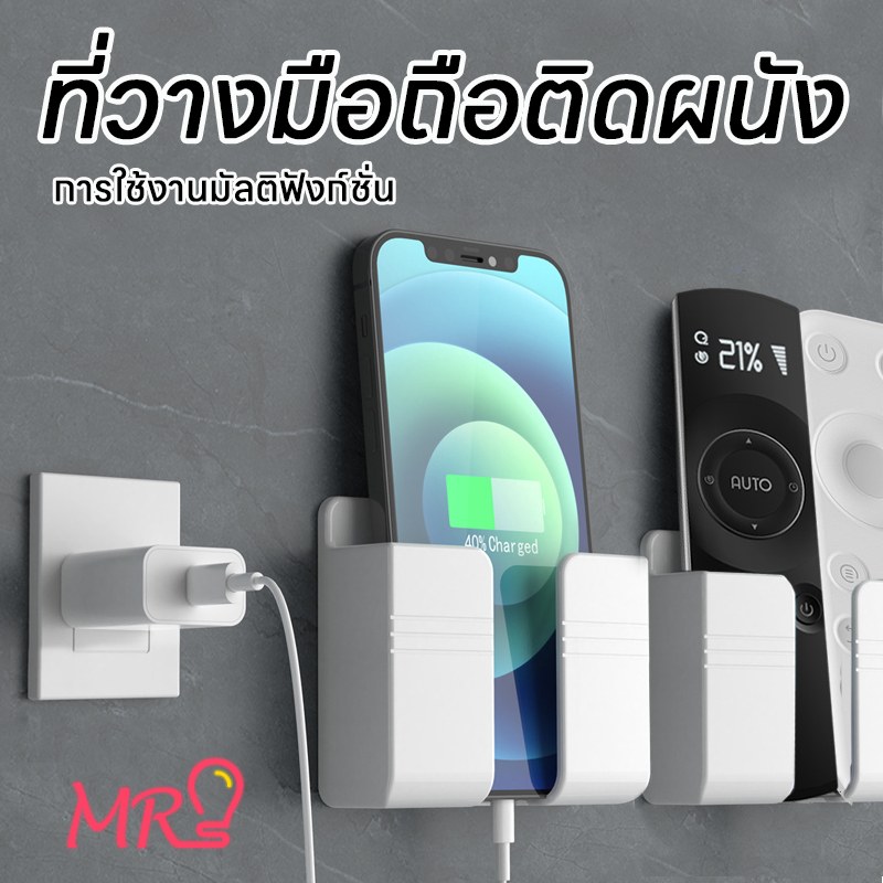 MRที่วางโทรศัพท์แบบติดผนัง กล่องเก็บรีโมทติดผนัง วางโทรศัพท์ที่ใส่รีโมทคอนโทรล เก็บโทรศัพท์มือถือ