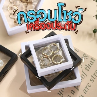 กรอบใส่พระ โปร่งใส3Dระงับกล่องเครื่องประ กรอบใส่โชว์เครื่องประดับ เคสโชว์ มีขาตั้ง ป้องกันฝุ่น หลายขนาด ตลับใส่พระ กล่อง