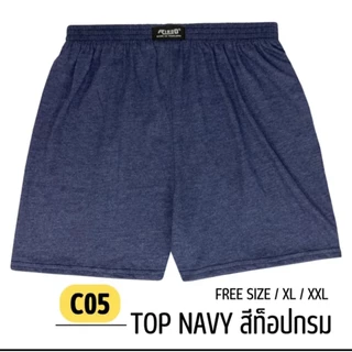 กางเกงบ๊อกเซอร์ Ringo ผ้านิ่ม สีพื้น เซตคละสี