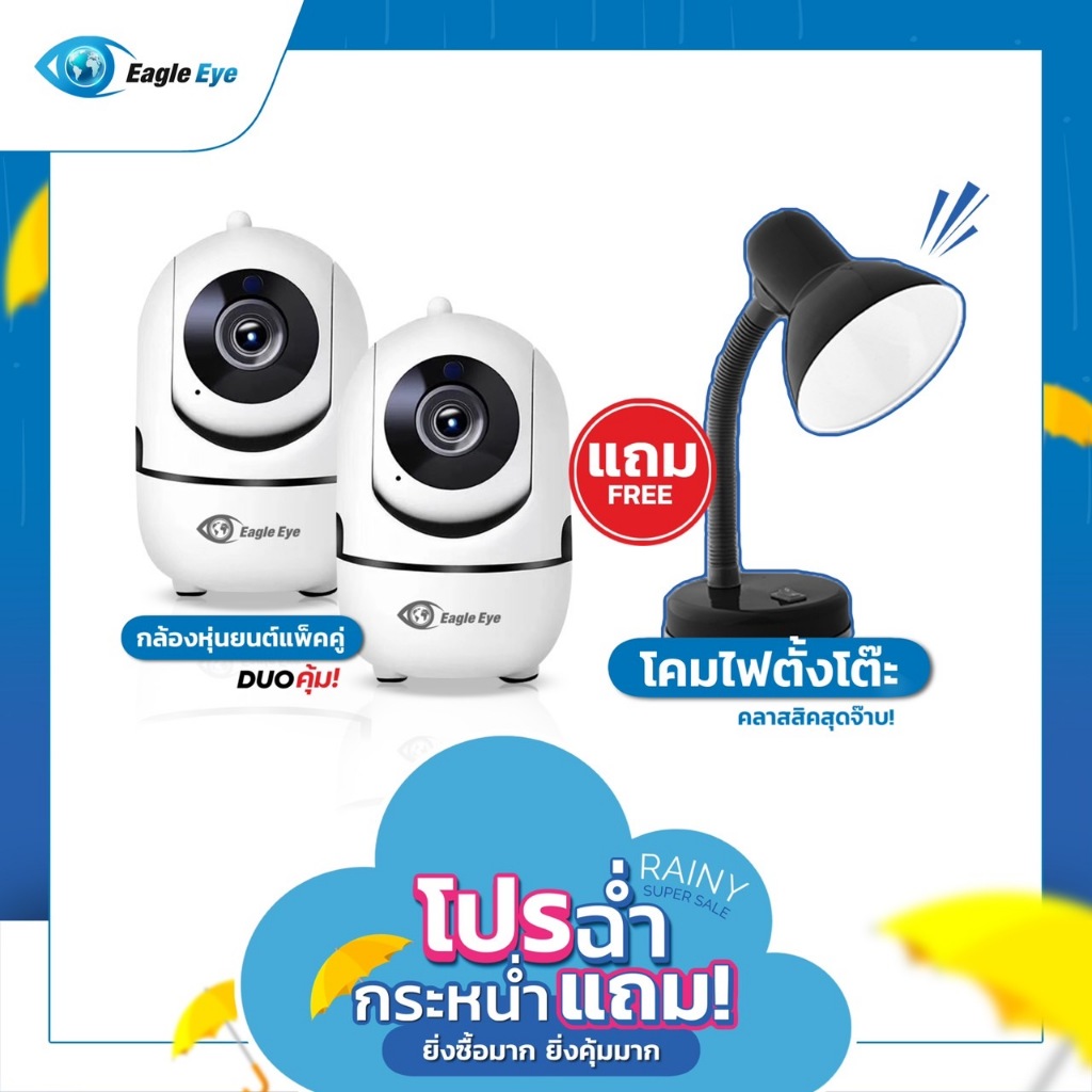 ( โปรโมชั่นพิเศษแถม2ต่อ ) อีเกิ้ลอายกล้องภายในไวไฟ 2mp EG-AT201T-2MP 1 แถม 1