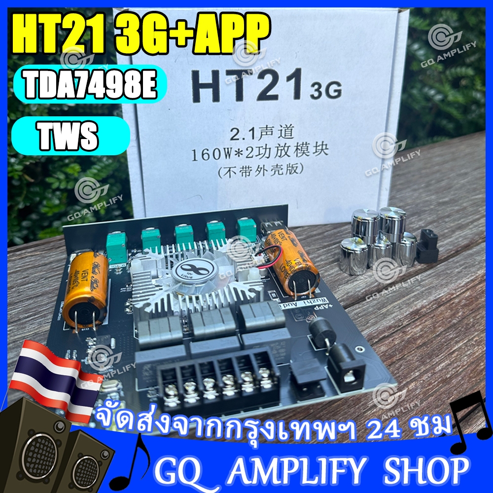 ของแท้ wuzhi แอมป์จิ๋ว ZK-HT21 3G +APP แอมป์จิ๋วbluetooth แอมจิ๋ว บลูทูธ แอมจิ๋ว แอมป์บลูทูธ zk ht21