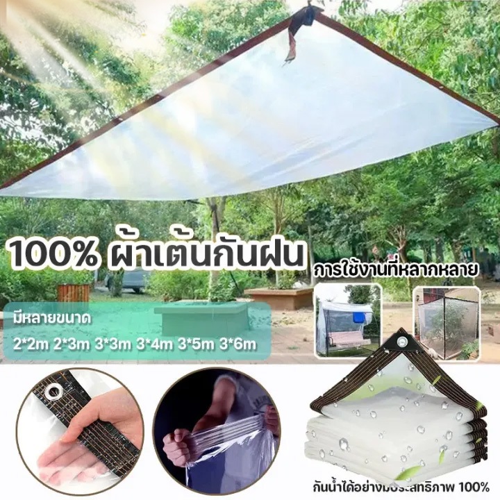 แผ่นพลาสติกใส กันน้ำ 100% แผ่นPVCใสกันฝน แผ่นยางกันฝน(มีรู) กันน้ำและกันฝน