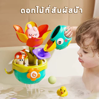 LionToys ของเล่นอาบน้ำ ของเล่นเด็ก ของเล่นอาบน้ำในห้องน้ำ ห้องน้ำ กระต่าย sprayed สาว เด็กผู้ชาย