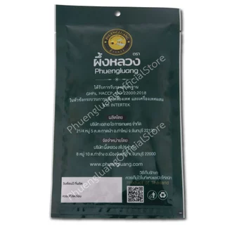 พริกไทยดำเม็ด | PHUENGLUANGSPICE | 100กรัม Black Peppercorn 100 g. (ซองเขียว)