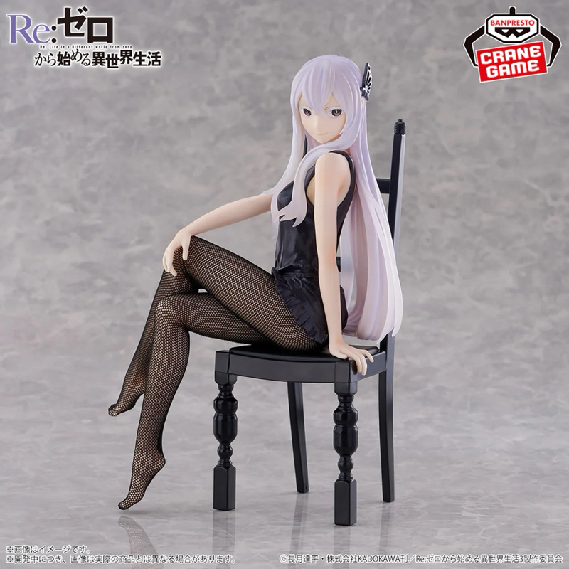 (พร้อมส่ง) Re Zero - Echidna Starting Life in Another World (Color)