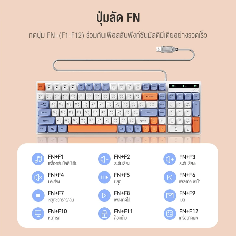 OLYPS คีย์บอร์ด USB แป้นพิมพ์ไทย เสียงเงียบ กันน้ำ 101 คีย์ thumbnail 7