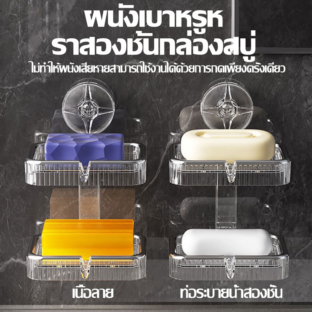 ตะกร้าชั้นวาง ที่วางสบู่ ชั้นวางของในห้องน้ำ ชั้นวางสบู่แบบติดผนังระบายน้ํา กล่องใส่สบู่ ที่วางของ - รูปที่ 5