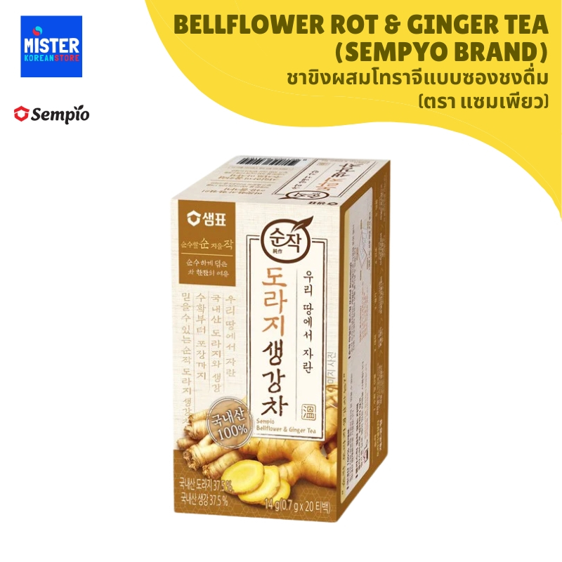 ชาขิงผสมโทราจีแบบซองชงดื่ม (ตรา แซมเพียว) BELLFLOWER ROT & GINGER TEA (SEMPIO BRAND) 샘표 도라지생강차