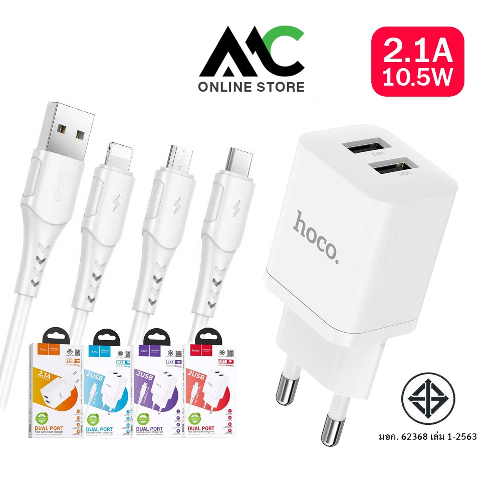 Hoco LX1 สายชาร์จพร้อมปลั๊ก 2 USB จ่ายไฟ 2.1A Max กำลัง 10.5W สายยาว 1 เมตร มาตราฐาน มอก.