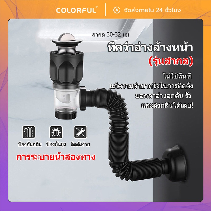 P-Trap 32มม. ท่อระบายน้ำยืดหยุ่น พร้อมสายท่อน้ำทิ้ง กันกลิ่น กันแมลง สำหรับอ่างล้างจาน