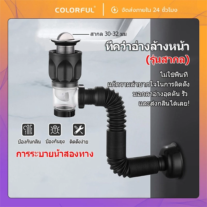 P-Trap 32มม. ท่อระบายน้ำยืดหยุ่น พร้อมสายท่อน้ำทิ้ง กันกลิ่น กันแมลง สำหรับอ่างล้างจาน