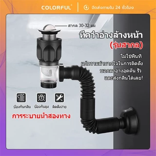 P-Trap 32มม. ท่อระบายน้ำยืดหยุ่น พร้อมสายท่อน้ำทิ้ง กันกลิ่น กันแมลง สำหรับอ่างล้างจาน