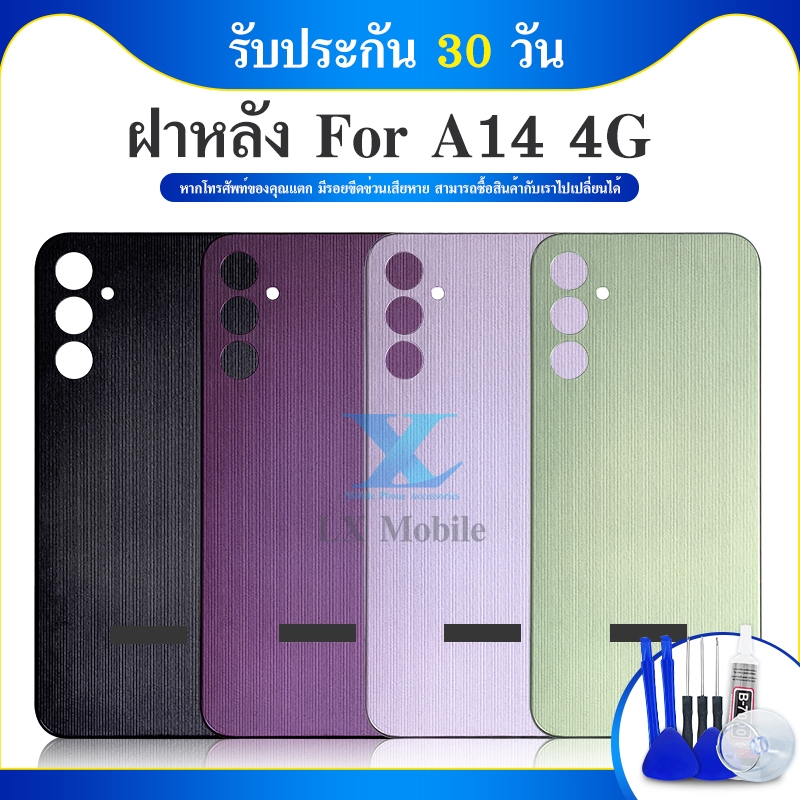 Cover SM-A14 4G /A14 5G อะไหล่ฝาหลัง หลังเครื่อง Cover อะไหล่มือถือ คุณภาพด