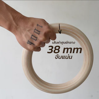 ห่วงไม้ออกกำลังกาย ยิมนาสติกริง gymnastic ring