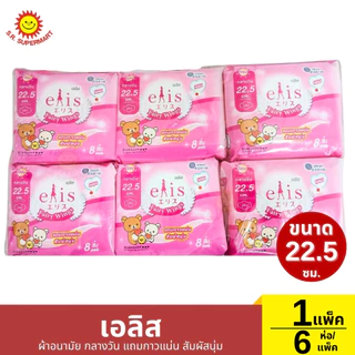 เอลิส ผ้าอนามัย 1 แพ็ค / 6 ห่อ