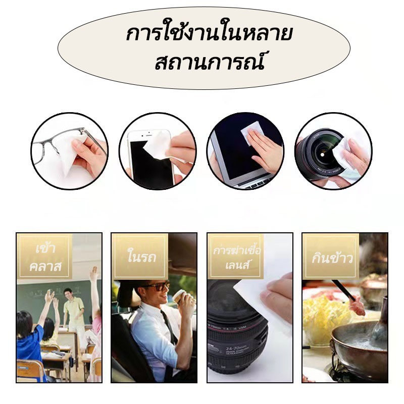 แผ่นเช็ดแว่นตา แผ่นเช็ดแว่นตากันฝ้า แผ่นเช็ดเลนสแว่น แผ่นเช็ดเลนส์ ผ้าเช็ดแว่นกันฝ้า เช็ดเลนส์ Anti Fog 100แผ่น กันฝุ่น - ภาพย่อย 4