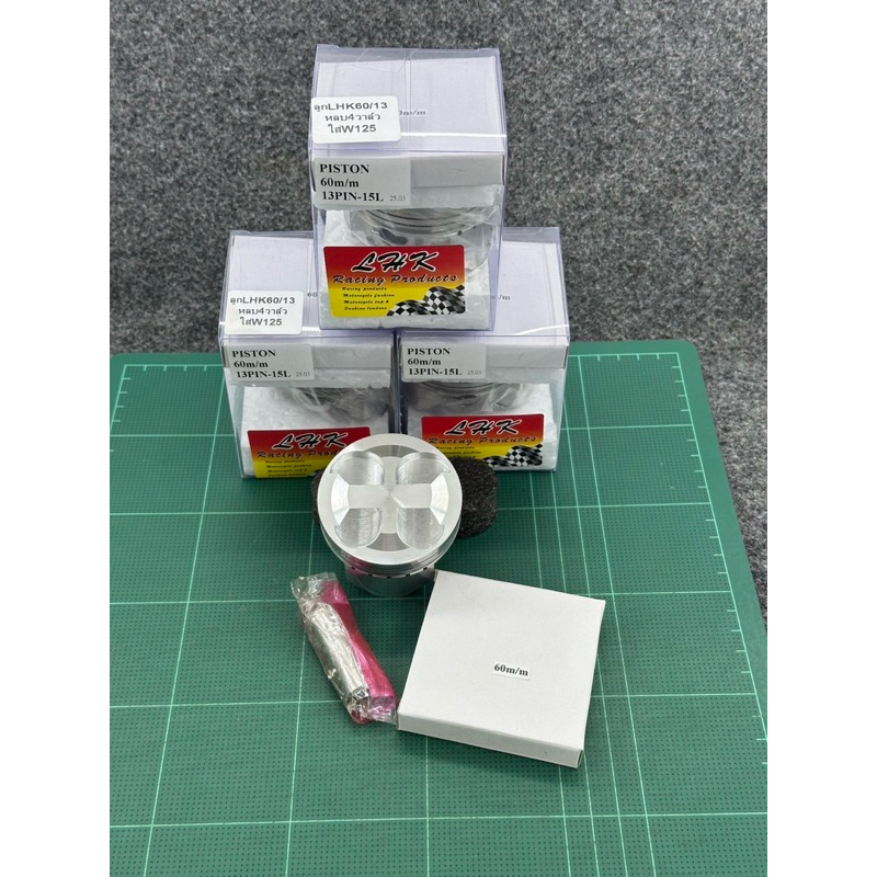 ลูกสูบ60/4วาล์วลูกLHKสลัก13มิลพร้อมปาดหลบวาวขนาด19-22มิลสำหรับใส่ฝาสูบ125/4วาล์ว