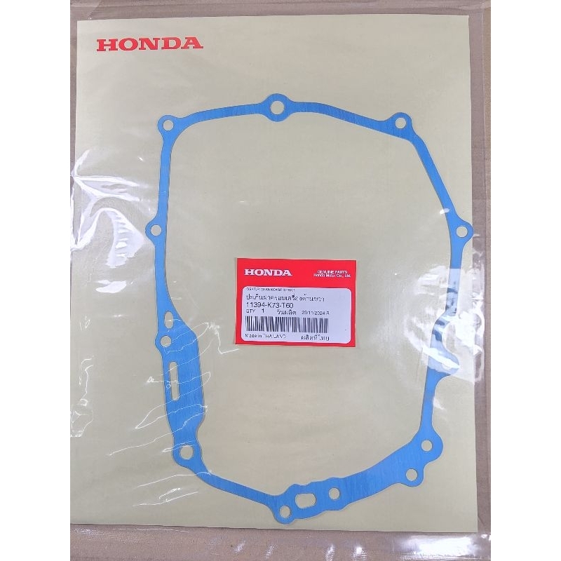 ปะเก็นฝาครอบเครื่องด้านขวา / ปะเก็นฝาครอบคลัทช์ Wave125i ปลาวาฬ ปี 2012-2020 HONDA แท้เบิกศูนย์ รหัส
