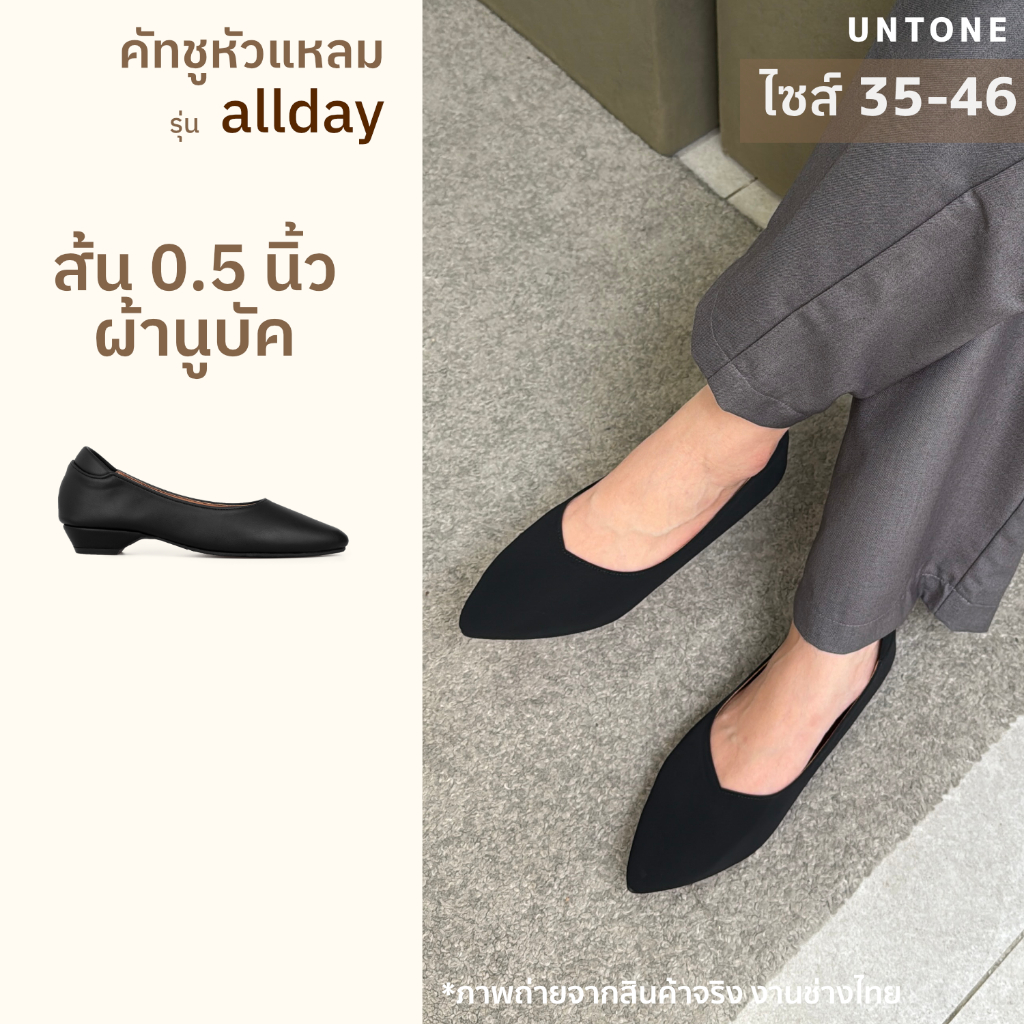 รองเท้าคัทชูผ้านูบัค สีดำ หัวแหลม 0.5 นิ้ว ส้นเตี้ย ไซส์ใหญ่ 35-46 [UNTONE AP05NBK]