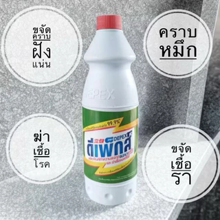 น้ำยาขจัดคราบ Depex Bleach 500ml สำหรับซักผ้าขาว