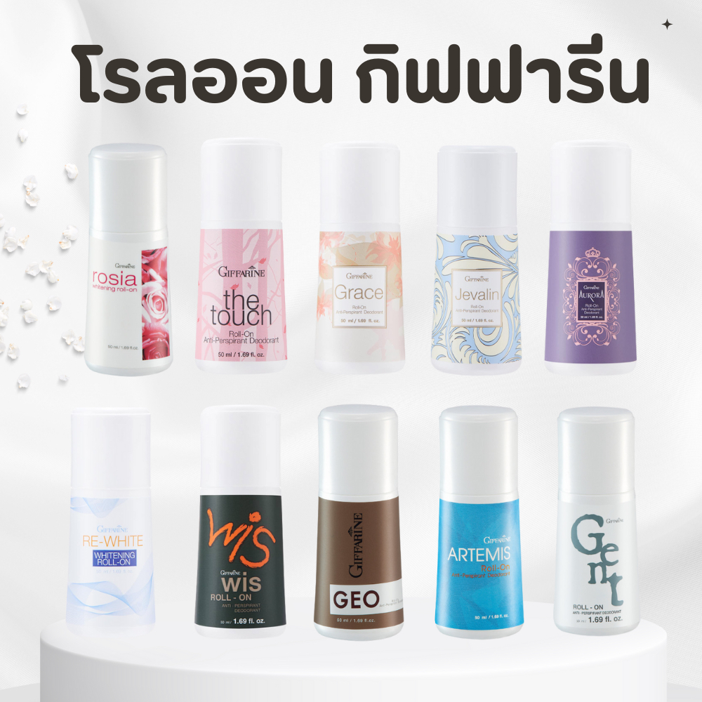 โรลออนกิฟฟารีน โรลออนผู้หญิง ผู้ชาย ไม่ทิ้งคราบเหงื่อ ลดปริมาณกลิ่นเหงื่อ พร้อมด้วยกลิ่นหอมหลากหลาย