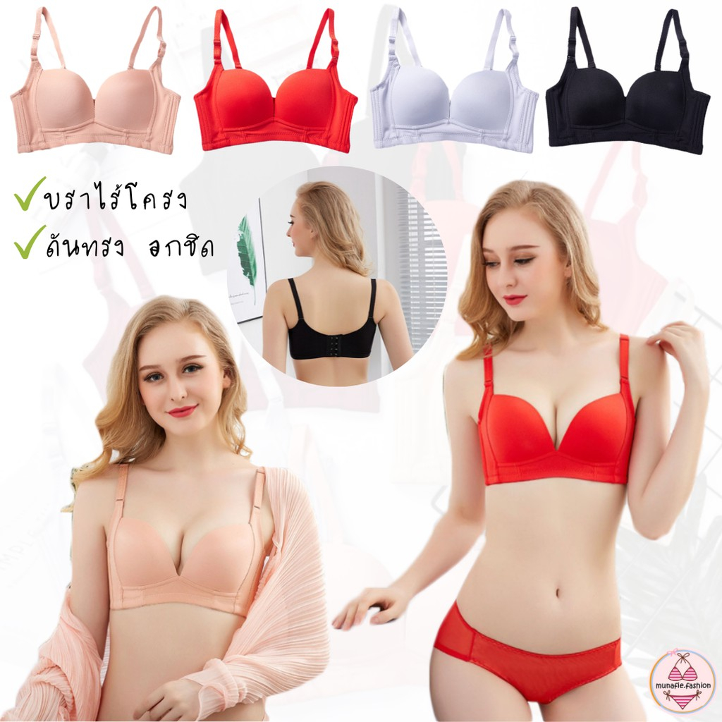 จัดส่งฟรี Bra 4D บราไร้โครง ดันทรง ฟองบาง รอบอก 40-44 ⚡ส่งไวจากไทย⚡