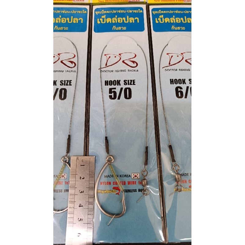 เบ็ดล่อปลา (กันสวะ) เหมาะกับการใช้เกี่ยวเหยื่อสด ใช้ตีล่อปลาล่าเหยื่อ - รูปที่ 6