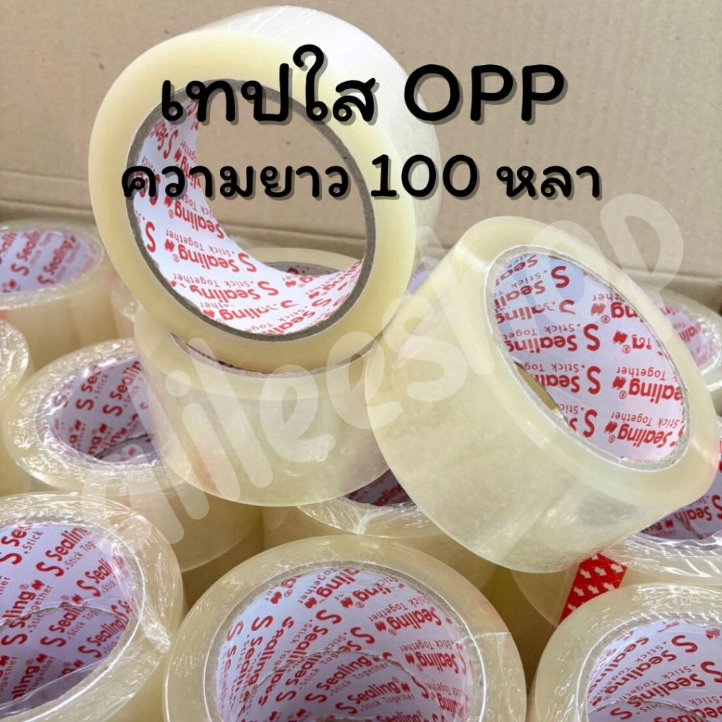 แพ็ค 6 ม้วน เทปใสหน้ากว้าง 48 มิล ยาว 100 หลา เทปปิดกล่อง