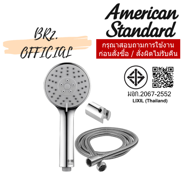 F46306-CHADYHS ชุดฝักบัวสายอ่อน 3 ฟังก์ชั่น พร้อมสายและขอแขวน