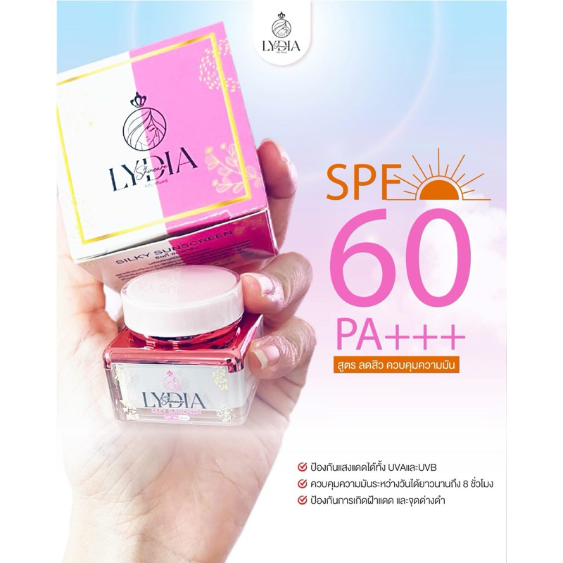 กันแดดลิเดีย Silky Sunscreen spf50 pa+++