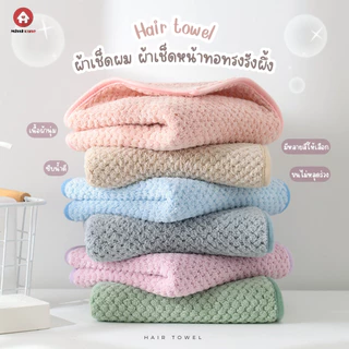 mISSHOUSE : ผ้าเช็ดหน้า รังผึ้ง🐝 สาเกญี่ปุ่นทอทรงรังผึ้งรุ่นใหม่ ขนาด30*75cm. สินค้าพร้อมส่ง!!💕