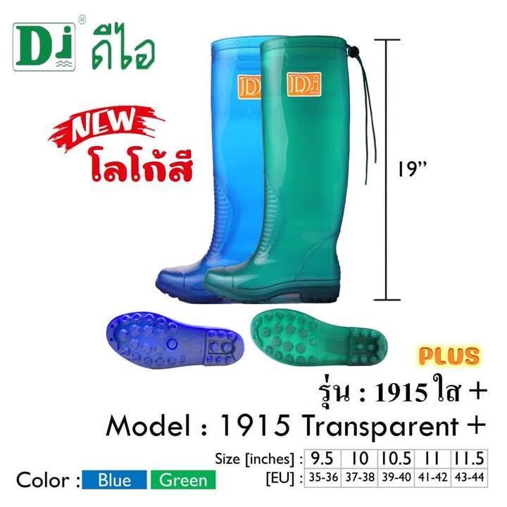 รองเท้าบูทสูง 19 นิ้ว  DI-1915 ใส  เหมาะกับใส่ทำสวน ทำไร่ ตัดหญ้า ป้องกันสัตว์เลื้อยคลาน มี 2 สี(ส่งแบบไม่เลือกสีนะคะ)