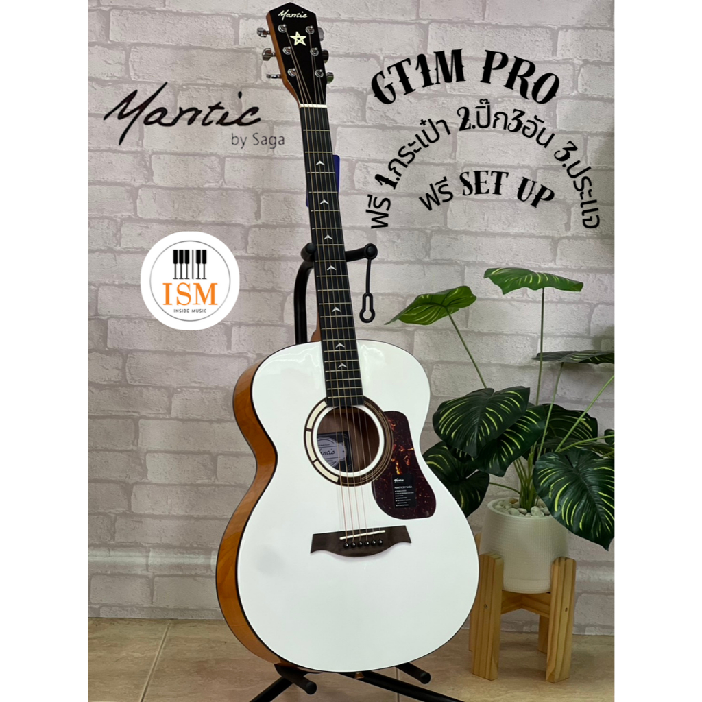 Mantic GT1M PRO กีต้าร์โปร่ง 40" Acoustic Guitar 40" พร้อมของแถม