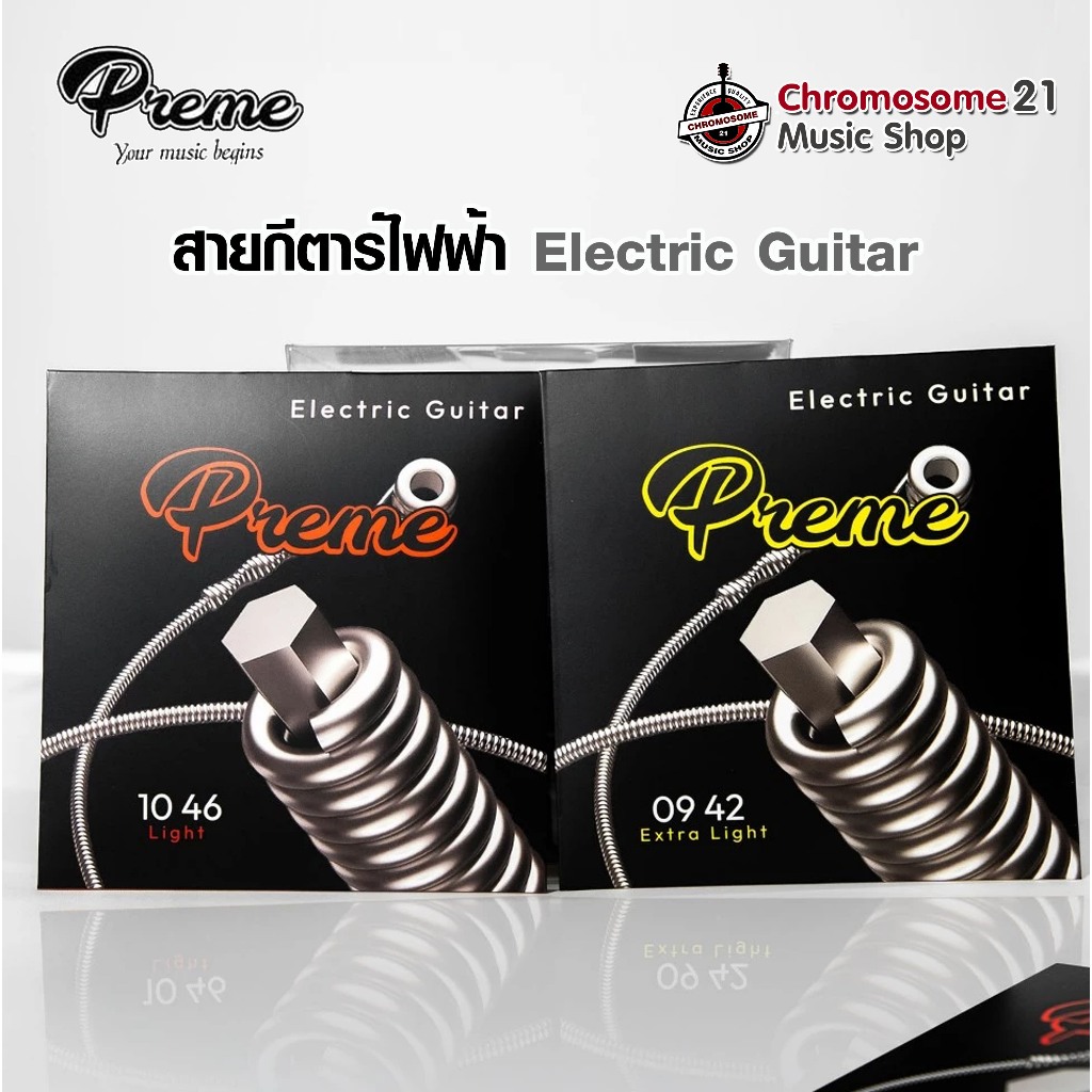 สายชุดกีตาร์ไฟฟ้า Preme เคลือบกันสนิม