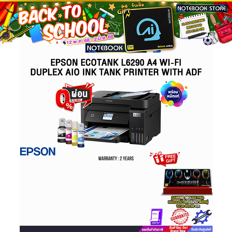 [ผ่อน 0% 10 ด.]EPSON ECOTANK L6290 A4 WI-FI DUPLEX AIO INK TANK PRINTER WITH ADF/ประกัน 2 Years