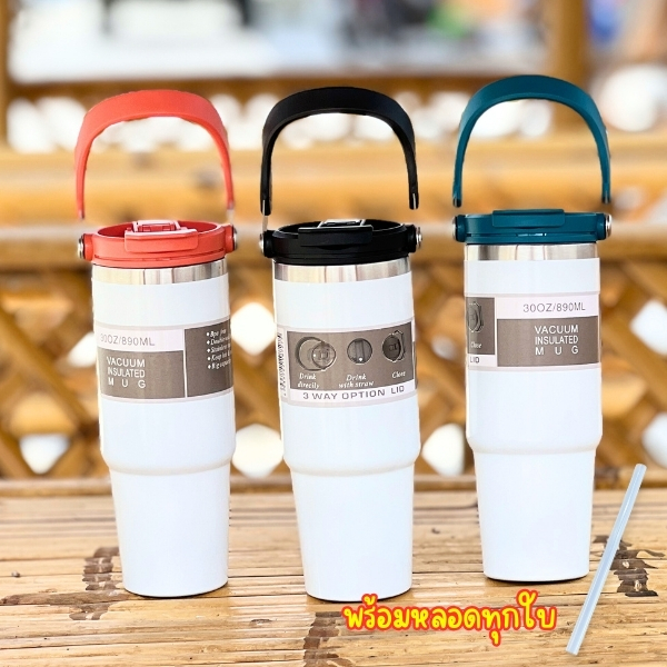 แก้วเก็บความเย็นฝาหูหิ้ว 2 ระบบ 890ml/30 oz มีหลากหลายสี แก้วน้ำเก็บความเย็น ขวด น้ำ เก็บความเย็นได้นานถึง 7-12 ชั่วโมง