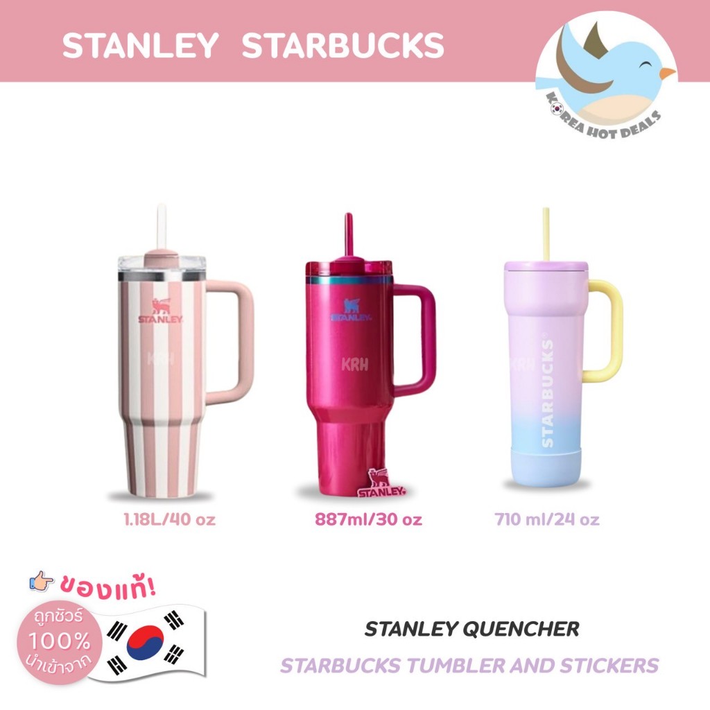 <พร้อมส่ง> Stanley Starbucks แก้วเก็บความเย็น พร้อมหลอด Size 1.18L 40oz/ 887ml 30oz/ 710 24oz