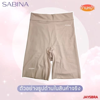 SABINA Habpy Shapewear เอวสูง (Light Support * เบาสบาย) ชุดกระชับสัดส่วน HGY24001