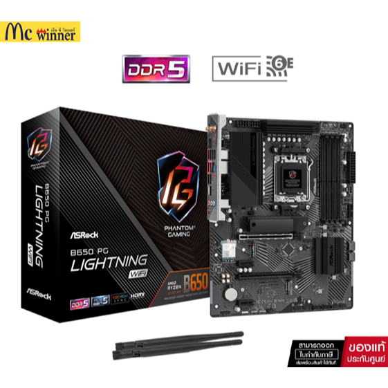 MAINBOARD (เมนบอร์ด) ASROCK B650 PG Lightning WiFi
