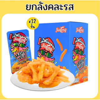 เซ็ตเผ็ดฟิน หม่าล่าม้วน,มินิกุ้งซ่า,หมึกเด้ง1ลัง(12กล่อง|144ชิ้น)คละหมึกเด้ง2สี