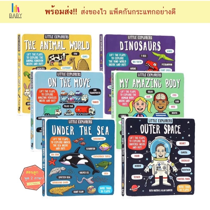 หนังสือเด็ก Little Explorers : Body, Space, Dinosaurs...by Ruth Martin หนูน้อยนักสำรวจ