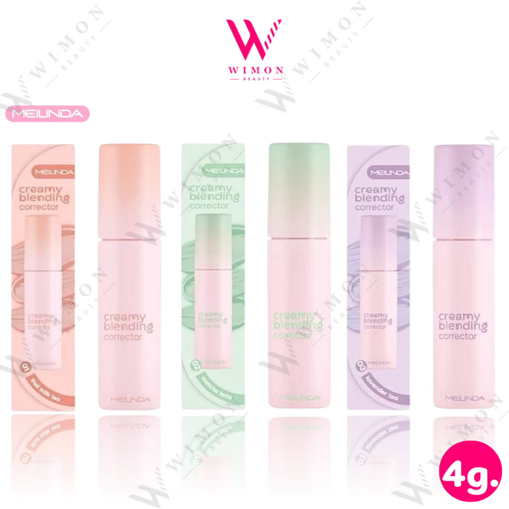 Meilinda Creamy Blending Corrector MC8019 4g. เมลินดา ครีมมี่ เบลนดิ้ง คอเรคเตอร์
