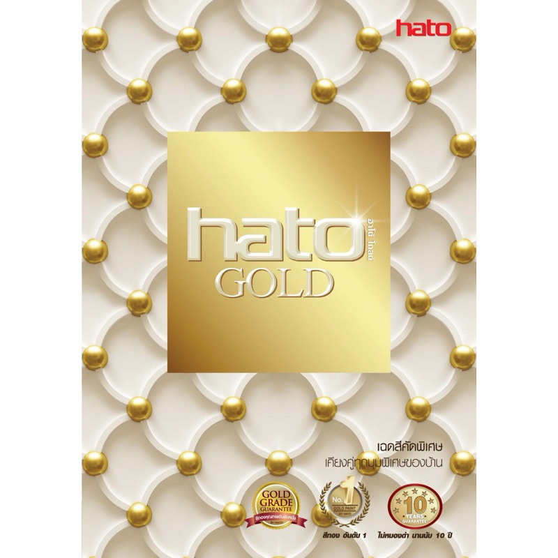 สีทองฮาโต้ สีน้ำและสีน้ำมันทอง HATO GOLD PREMIUM ขนาด 1/4 แกลลอน 0.946 ลิตร มีให้เลือกหลายเบอร์ ผสมผงมุกทองคุณภาพสูง ราคา ถูกที่สุด ดีลบีเคเค แกลเลอรีภาพที่ 4