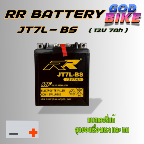 RR แบตเตอรี่ รุ่น JT7L-BS (12V 7AH) แบบแห้ง (สำหรับรถจักรยานยนต์) : Vespa , CB250 , KL250 , XT225