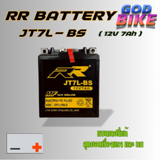 RR แบตเตอรี่ รุ่น JT7L-BS (12V 7AH) แบบแห้ง (สำหรับรถจักรยาน…
